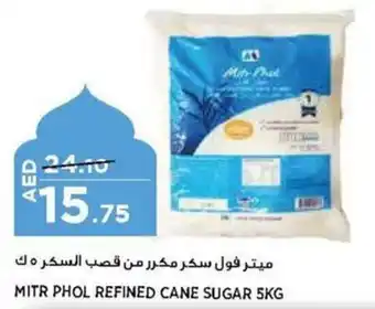 Aswaaq MITR PHOL REFINED CANE SUGAR 5KG offer