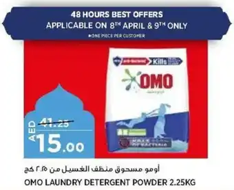 Aswaaq OMO LAUNDRY DETERGENT POWDER 2.25KG offer