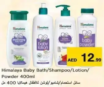 Nesto Himalaya Baby Bath Shampoo Lotion Powder 400ml offer