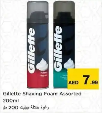 Nesto Gillette Shaving Foam Assorted 200ml offer