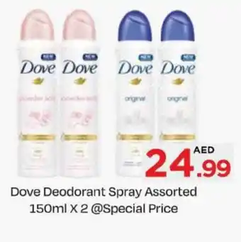 Nesto Dove Deodorant Spray Assorted 150mL x 2 offer