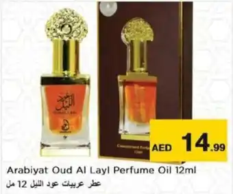 Nesto Arabiyat Oud Al Layl Perfume Oil 12ml offer