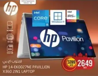 Safari Hypermarket HP 14-EK0027NE PAVILLION X360 2IN1 LAPTOP offer