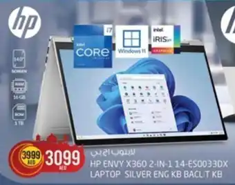 Safari Hypermarket HP ENVY X360 2-IN-1 14-ES0033DX LAPTOP SILVER ENG KB BACLIT KB offer