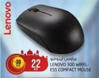 Safari Hypermarket LENOVO 300 WIRELESS COMPACT MOUSE offer
