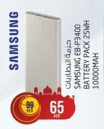 Safari Hypermarket SAMSUNG EB-P3400 BATTERY PACK 25WH 10000MAH offer