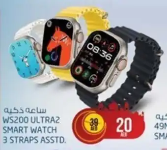 WS200 ULTRAZ SMART WATCH 3 STRAPS ASSTD.