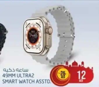 Safari Hypermarket 49MM ULTRAZ SMART WATCH ASSTD. offer