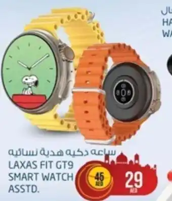 Safari Hypermarket LAXAS FIT GT9 SMART WATCH ASSTD. offer
