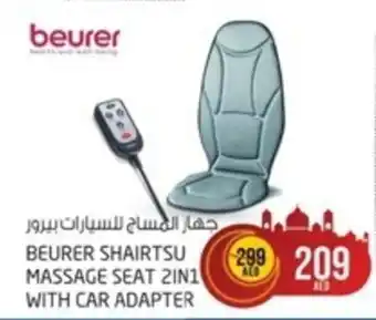 Safari Hypermarket BEURER SHAIRTSU MASSAGE SEAT 2IN1 WITH CAR ADAPTER offer