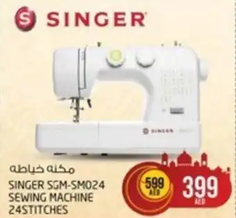 Safari Hypermarket SINGER SGM-SM024 SEWING MACHINE 24STITCHES offer