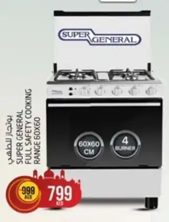 Safari Hypermarket SUPER GENERAL FULL SAFETY COOKING RANGE 60X60 offer