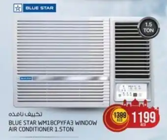 Safari Hypermarket BLUE STAR WM18CPYFA3 WINDOW AIR CONDITIONER 1.5TON offer