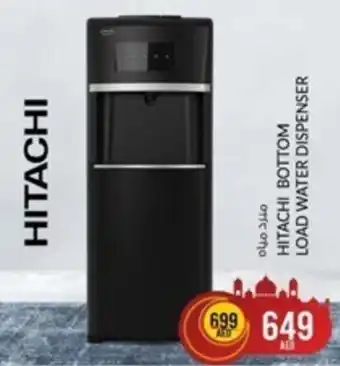 Safari Hypermarket HITACHI LOAD WATER DISPENSER offer
