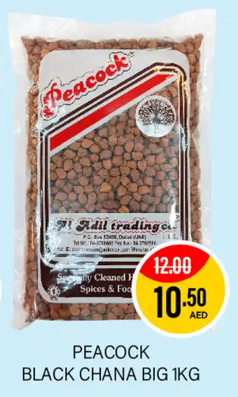 Al Adil PEACOCK BLACK CHANA BIG 1KG offer