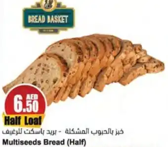 Almaya supermarket Multiseeds Bread (Half) offer