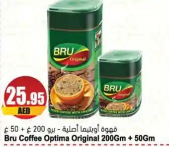 Almaya supermarket Bru Coffee Optima Original 200Gm + 50Gm offer