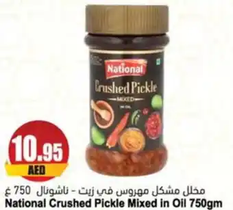 Almaya supermarket National Crushed Pickle Mixed in Oil 750gm offer