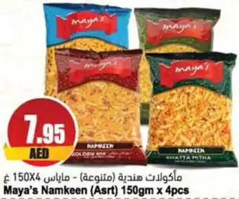 Almaya supermarket Maya's Namkeen (Asrt) 150gm x 4pcs offer