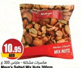 Almaya supermarket Maya's Salted Mix Nuts 300gm offer