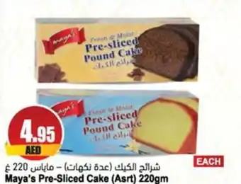 Almaya supermarket Maya's Pre-Sliced Cake (Asrt) 220gm offer