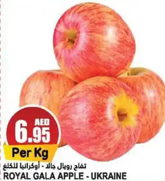 Almaya supermarket ROYAL GALA APPLE offer