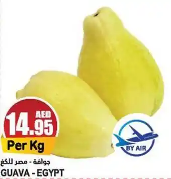 Almaya supermarket GUAVA offer