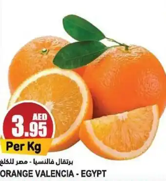 Almaya supermarket ORANGE VALENCIA offer