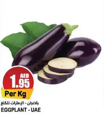 Almaya supermarket EGGPLANT offer