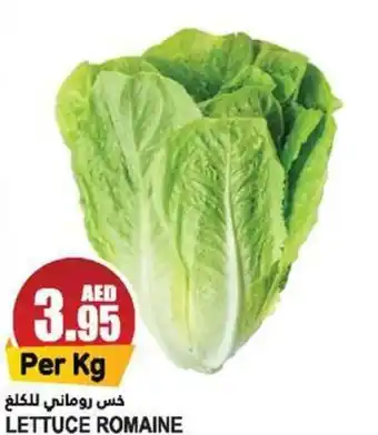 Almaya supermarket LETTUCE ROMAINE offer