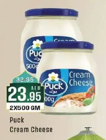 West Zone Supermarket Puck Cream Cheese 2X500 GM offer