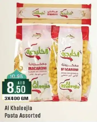 West Zone Supermarket Al Khaleejia Pasta Assorted 3X400 GM offer