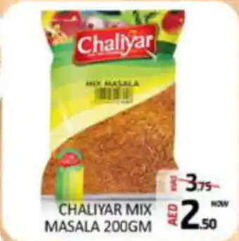 Al Madina Hypermarket CHALIYAR MIX 250 MASALA 200GM offer