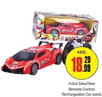 Nesto Remote Control Rechargeable Car asstd offer