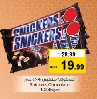 Nesto Snickers Chocolate 10x45gm offer
