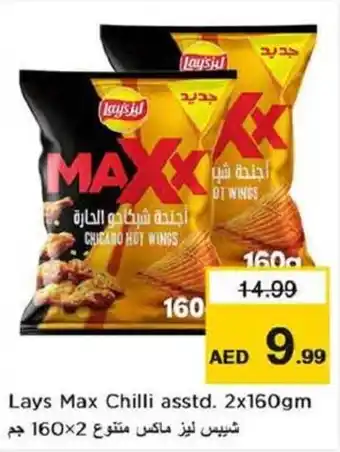 Nesto Lays Max Chilli asstd. 2x160gm offer