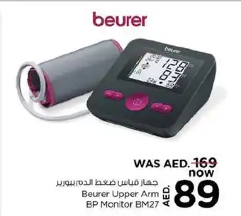 Nesto Beurer Upper Arm BP Monitor BM27 offer