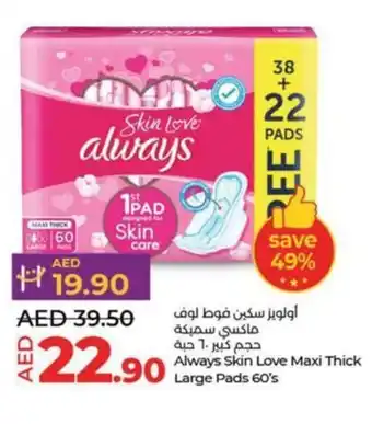 Lulu Hypermarket Always Skin Love Maxi Thick Large Pads 60s offer