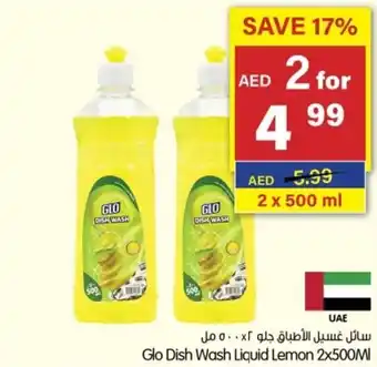 Gala Supermarket Glo Dish Wash Liquid Lemon 2x500MI offer