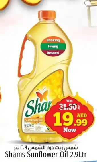 Kenz Hypermarket Shams Sunflower Oil 2.9Ltr offer