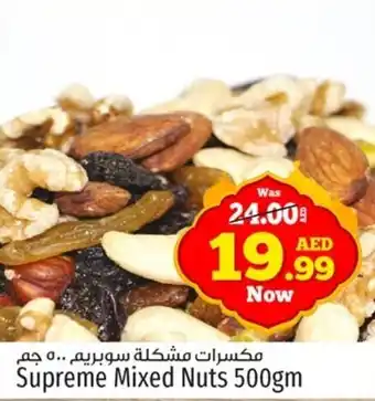 Kenz Hypermarket Supreme Mixed Nuts 500gm offer