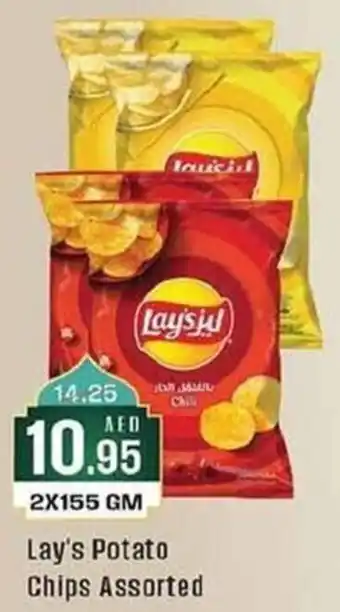West Zone Supermarket Lay's Potato Chips Assorted 2X155 GM offer