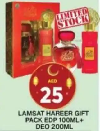 Grand Hyper Market LAMSAT HAREER GIFT PACK EDP 100ML+ DEO 200ML offer
