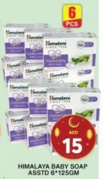 Grand Hyper Market HIMALAYA BABY SOAP ASSTD 6 125GM offer
