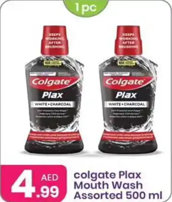 Al Nahda Gift Center Colgate Plax Mouth Wash Assorted 500 ml offer