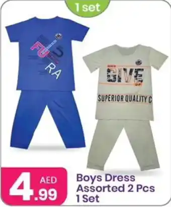 Al Nahda Gift Center Boys Dress Assorted 2 Pcs 1 Set offer
