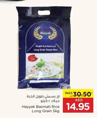 Al Ain Co-op Hayyak Basmati Rice Long Grain 5kg offer