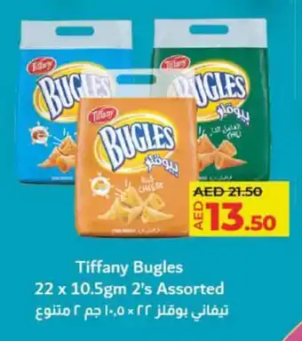 Lulu Hypermarket Tiffany Bugles 22 x 10.5gm 2's Assorted offer