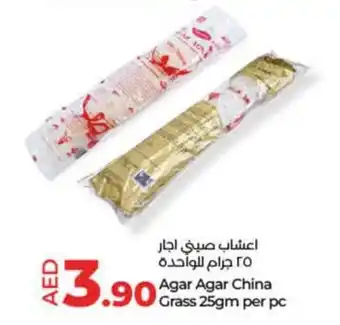 Lulu Hypermarket Agar Agar China Grass 25gm per pc offer