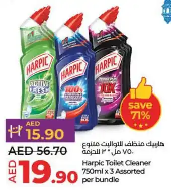 Lulu Hypermarket Harpic Toilet Cleaner 750ml x 3 Assorted per bundle offer